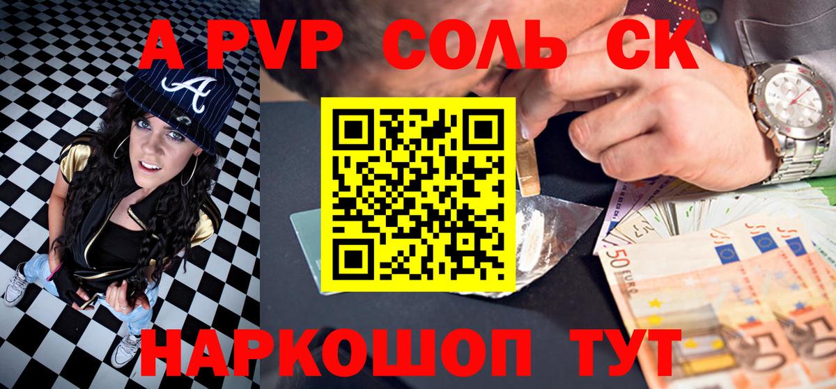 A-PVP СК Екатеринбург