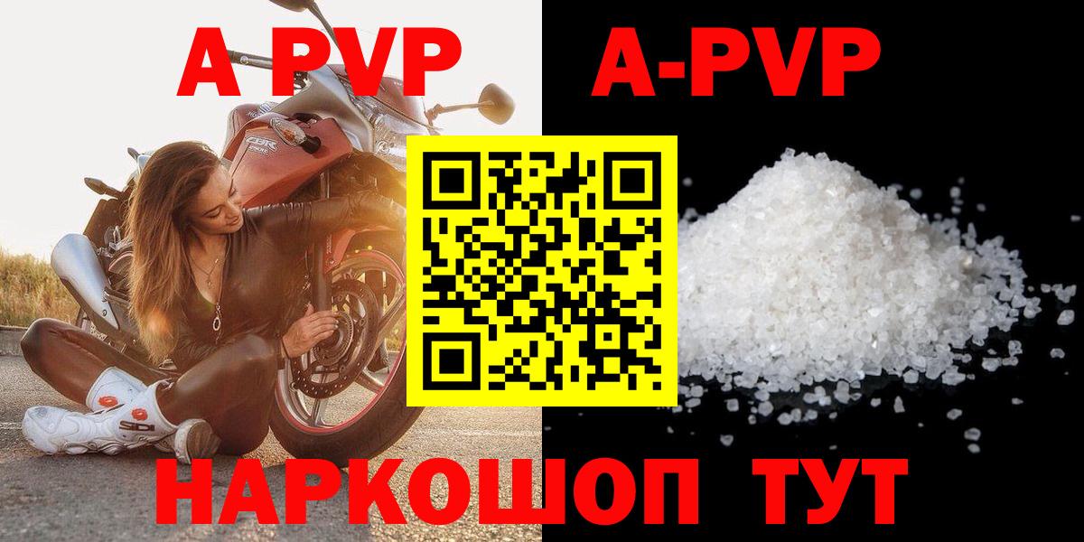 А ПВП VHQ  Екатеринбург  APVP  Alpha-PVP Crystall 