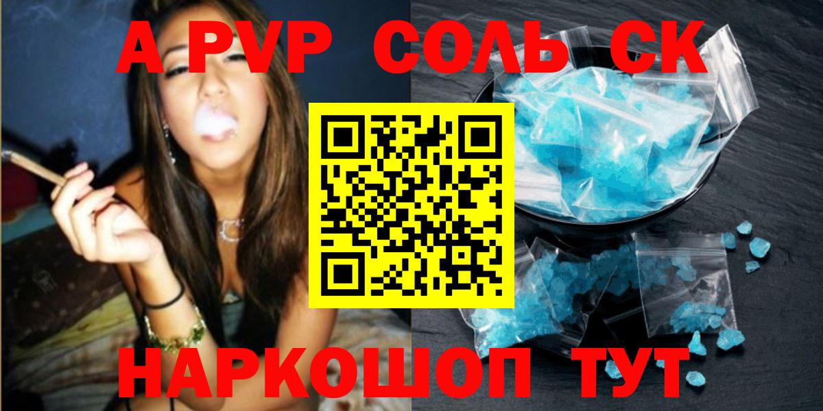 Alpha PVP мука  Вход с VPN  Екатеринбург  A-PVP Соль  Альфа ПВП  А ПВП Crystall 
