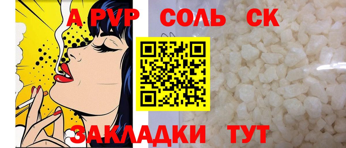 Alpha PVP VHQ Екатеринбург
