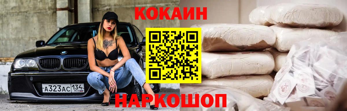 Cocaine Боливия Екатеринбург