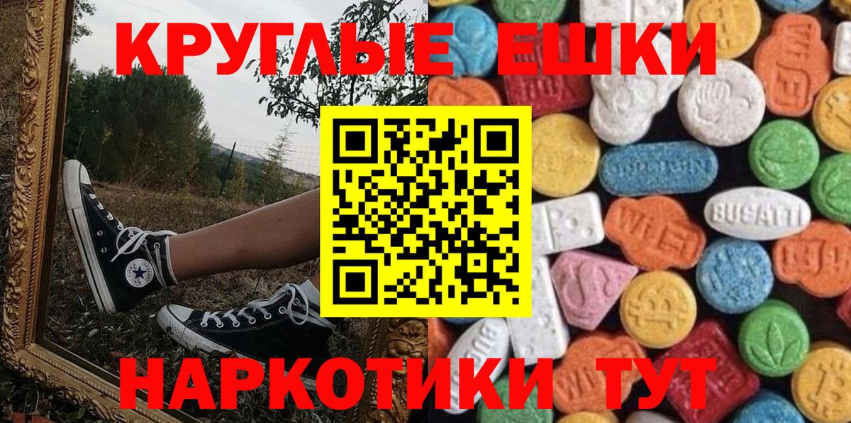 Ecstasy  Екатеринбург  Экстази круглые 