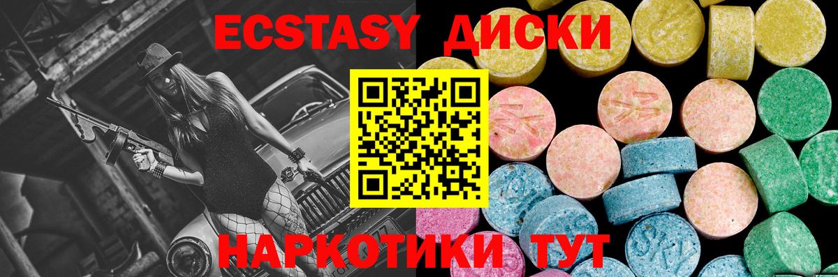Ecstasy mix Екатеринбург