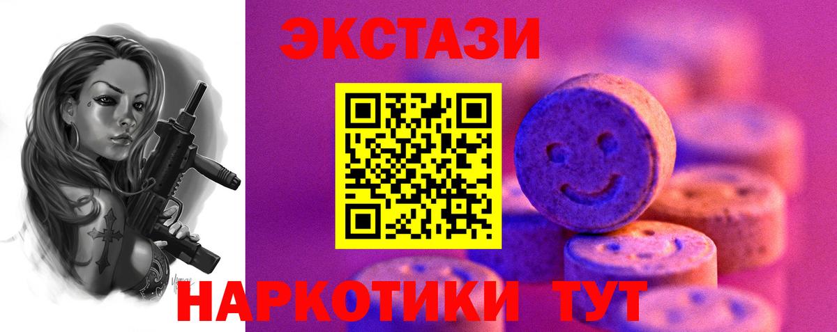 Экстази TESLA Екатеринбург