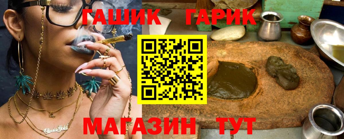 ГАШИШ гарик  ГАШ  Вход с VPN  Екатеринбург  где продают наркотики  Гашиш хэш 