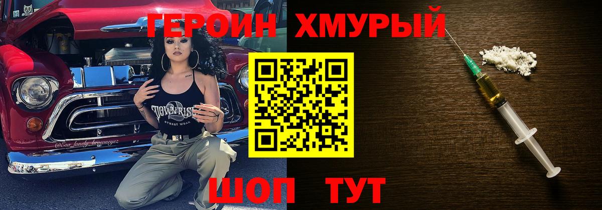 Героин афганец  Вход с VPN  Екатеринбург 