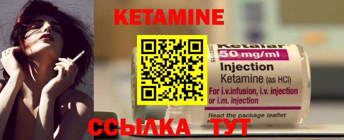 Кетамин ketamine  Екатеринбург 