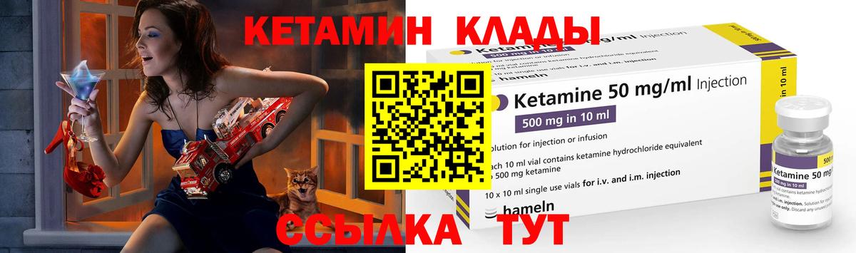 Екатеринбург  КЕТАМИН ketamine  КЕТАМИН ketamine  Вход с VPN 