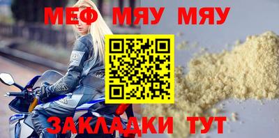 мяу мяу кристалл Кумертау