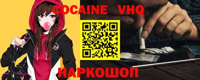 кокаин VHQ Апрелевка