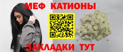 мяу мяу кристалл Кумертау