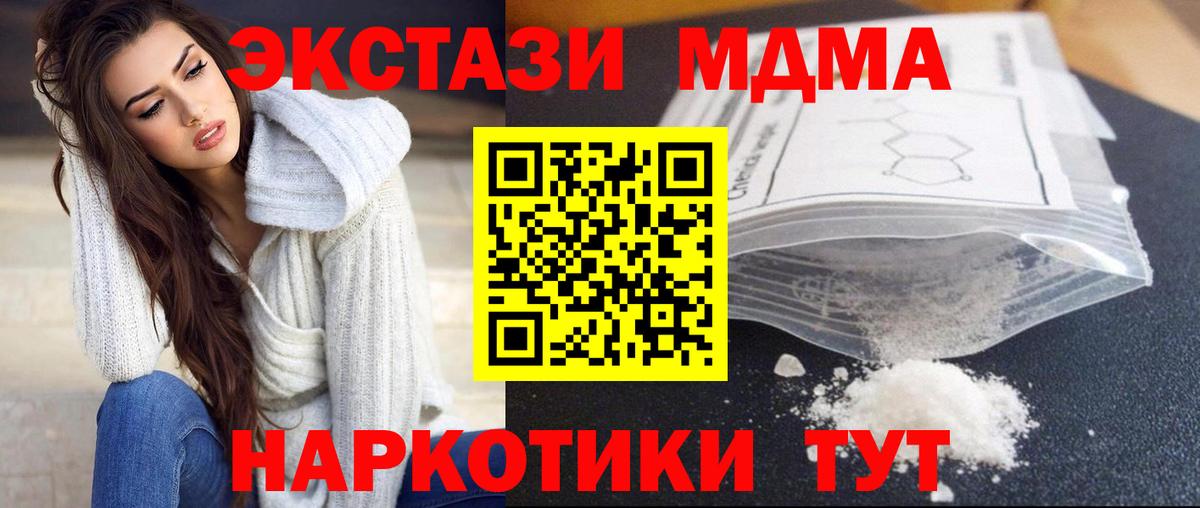 Екатеринбург  MDMA crystal  Вход с VPN 