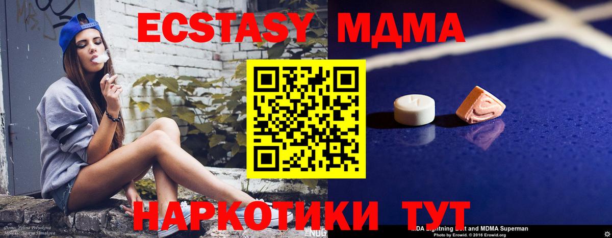 MDMA Molly  Вход с VPN  Екатеринбург  MDMA  MDMA Molly 