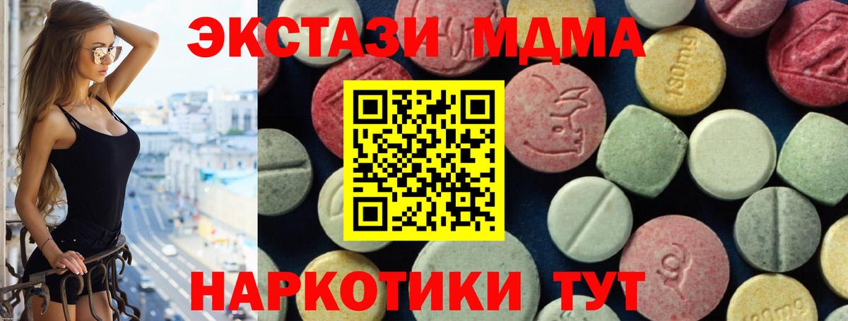 MDMA  Екатеринбург  MDMA VHQ 