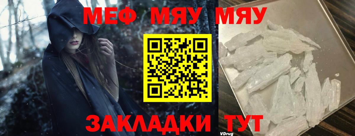 МЕФ 4 MMC  Меф  Вход с VPN  где купить наркотик  Мефедрон 4 MMC  Екатеринбург  МЕФ 