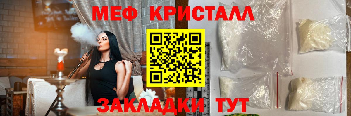 Меф мука Екатеринбург