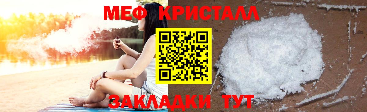 Мефедрон  Екатеринбург  МЯУ-МЯУ mephedrone  МЯУ-МЯУ 4 MMC  Мефедрон 