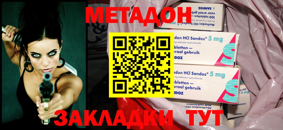 МЕТАДОН мёд  Вход с VPN  Екатеринбург  МЕТАДОН methadone 