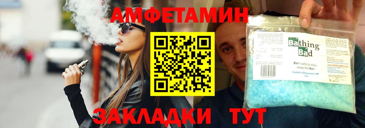 МЕТАМФЕТАМИН пудра  Вход с VPN  Екатеринбург 