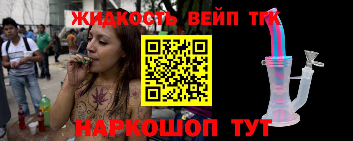 закладки  Екатеринбург  Дистиллят ТГК вейп с тгк 