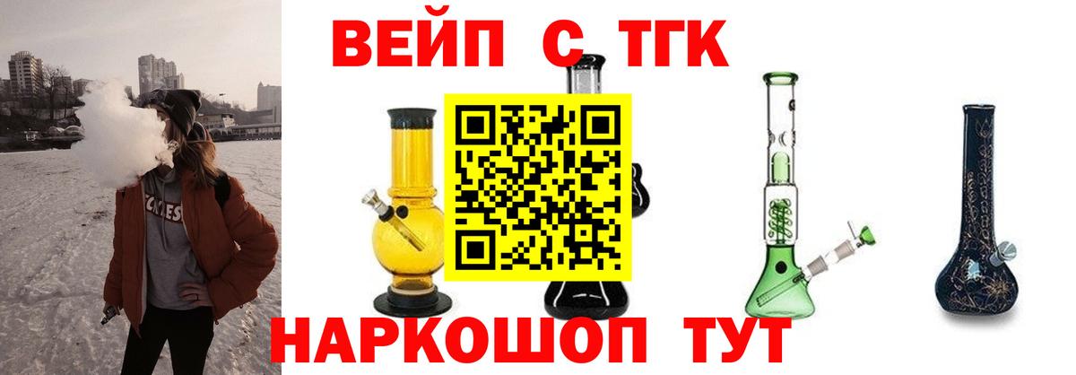 ТГК вейп Екатеринбург